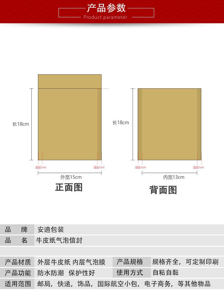 安迪黄光详情页_02