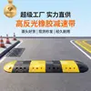 Atacado do Fabricante Tapetes de Inclinação Anticolisão, Lombadas de Borracha para Estrada de Carros, Lombadas de Velocidade Altamente Refletivas para Garagens Subterrâneas, Tapetes de Garagem
