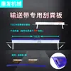 Juego completo de accesorios para equipos de avicultura: máquina limpiadora de estiércol, raspador de estiércol engrosado, raspador de cinta transportadora galvanizado en caliente