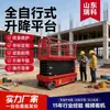Plataforma Elevadora Eléctrica Totalmente Autopropulsada, Vehículo Elevador Móvil, Vehículo Plataforma Elevadora para Trabajos en Altura, Plataforma Elevadora de 10-12m