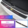 Adesivo de Couro Fibra de Carbono para Porta-Malas de Carro com Logo, Faixa de Soleira para Evitar Pisadas, Adesivo Decorativo Protetor, Faixa para Para-choque Traseiro de Carro