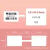 Papel para etiquetas de joyería a prueba de cuatro lados Jingchen B3S/Puqu AQ papel térmico para imprimir etiqueta de joyería precio adhesivo