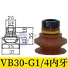 Ventosa Ondulada Vb5 Vb8 Vb10 Vb15 Vb20 Vb30 Vb40 Vb50 Ventosa de Vacío