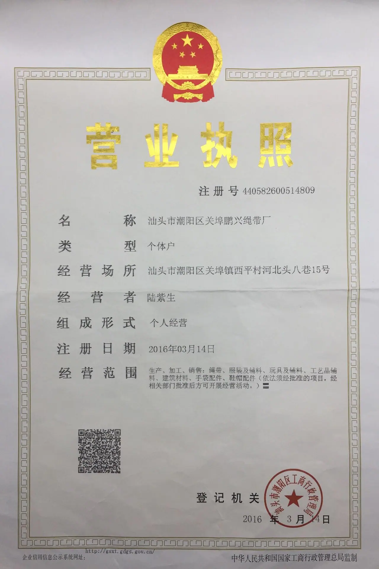 QQ图片20161231002826