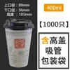 Copos Descartáveis de Leite de Soja para Uso Comercial, Copos de Papel para Café da Manhã no Atacado, Copos Seláveis de Leite de Soja para Levar com Tampas