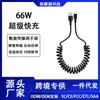 Cabo de Dados Retrátil de Mola Transfronteiriço Totalmente Compatível 5A Adequado para Celular Huawei Honor Apple Android Cabo de Carregamento Rápido para Carro