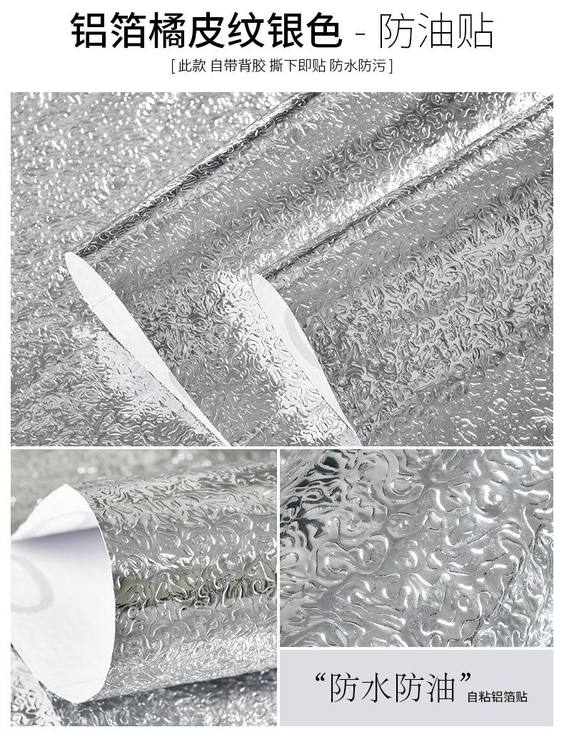 防油贴铝箔多色-详情_13.jpg