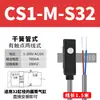 Sensor de interruptor magnético cilíndrico CS1-F sensor magnético de dos hilos tope de anillo magnético de tres hilos DS1-M