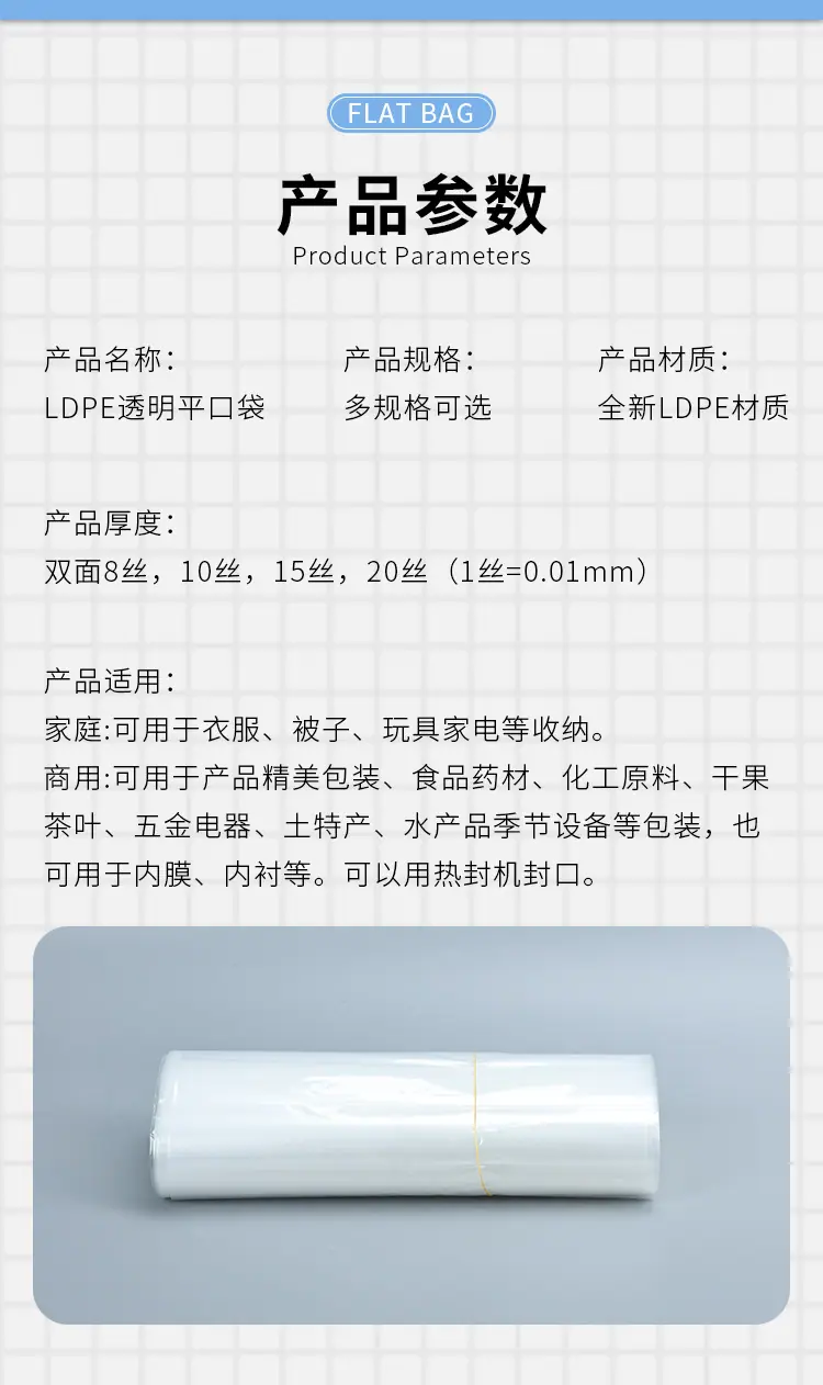 平口袋详情_02.jpg