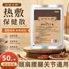 Polvo Penetrante de Hueso para Uso Externo, Polvo de Medicina China para Centros de Fisioterapia, Polvo para Compresa Caliente para Hombro, Cuello y Cuerpo Entero, Polvo Medicinal Universal para Uso Externo, Polvo para el Cuidado de la Salud