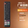 Adecuado para el Control Remoto de TV Hisense Noblex En3A52N, Producto de Exportación Extranjera Inteligente Más Vendido de Amazon