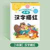 Transición de Preescolar a Jardín de Niños Iluminación Libro de Trazado Puntos Trazos Radicales Caracteres Chinos Números Pinyin Trazado Preescolar Libro de Trabajo de Práctica de Escritura