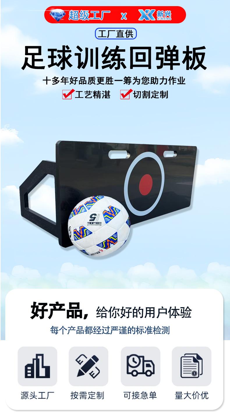 足球挡板_02