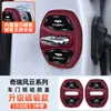 Capa de Fecho de Travamento de Porta para Carro Chery Fengyun T9 T8 T10 A8 T6 A9 Capa Protetora Magnética Almofada Amortecedora de Impacto para Travamento