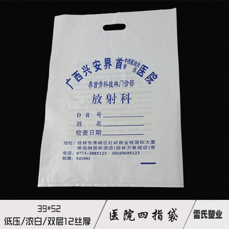 四指袋P.jpg