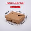 Caja de embalaje de papel kraft desechable rectangular, lonchera comercial para llevar con pollo frito y arroz mixto, lonchera de papel, lonchera de grado alimenticio