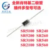 Sr5100 Sr5200 Sr3100 Sr2100 Sr240 Sr260 Sr540Sr560 Diodo Nuevo
