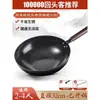 Wok tradicional de fondo plano, un wok clásico de hierro, adecuado para uso doméstico, antiadherente y compatible con estufas de gas