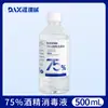 Desinfectante Hai's Hainuo Innova con 75% de Alcohol 500ml Esterilización de Piel y Artículos Desinfectante de Etanol 100ml