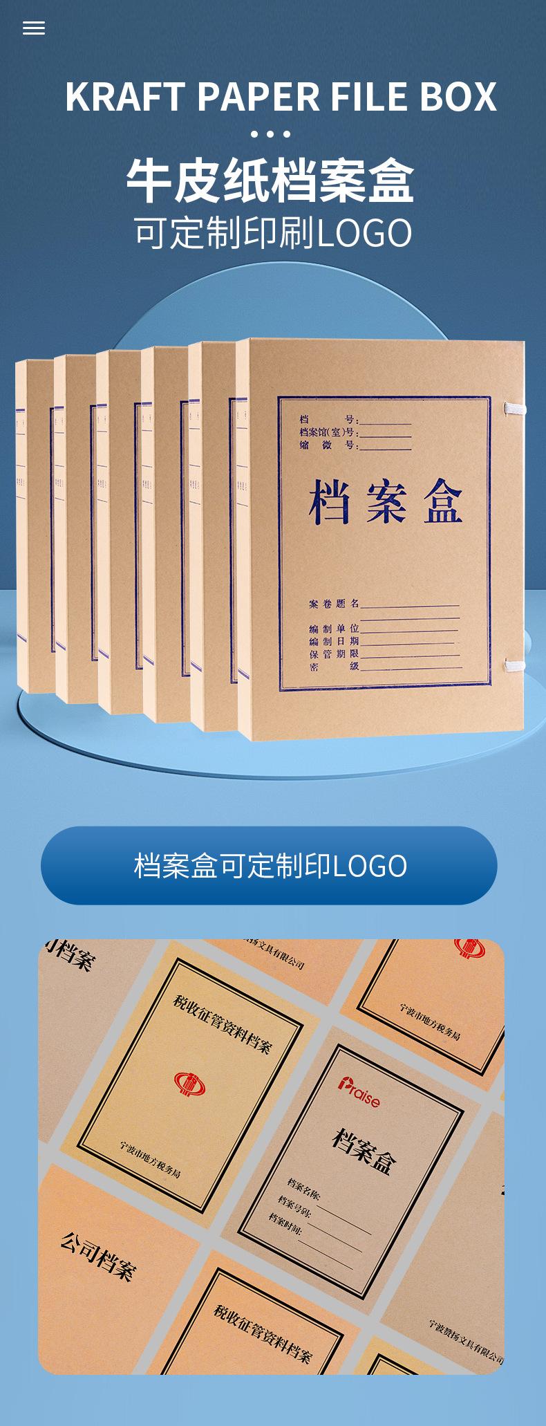 纸质档案盒_02.jpg
