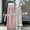 Pantalones para mujer embarazada, estilo primavera y otoño, pantalones casuales de pierna ancha para uso al aire libre, adecuados para figuras petite, pantalones rectos de invierno con forro de polar y engrosados, colección de otoño