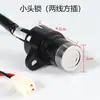 Cerradura de puerta de coche eléctrico adecuada para triciclo de batería Jinpeng cabeza grande y pequeña cilindro de cerradura de puerta eléctrica interruptor de llave cerradura de encendido Universal
