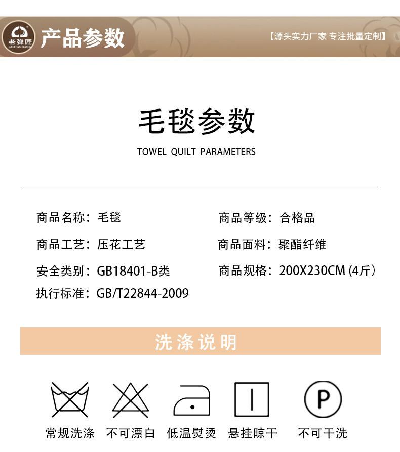 毛毯被详情页_14