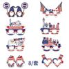 Óculos de Papel do Dia da Independência Americana para Adultos e Crianças Decoração de Festa de Festa Desenho Animado Armações de Óculos para Foto 8 Peças/Conjunto