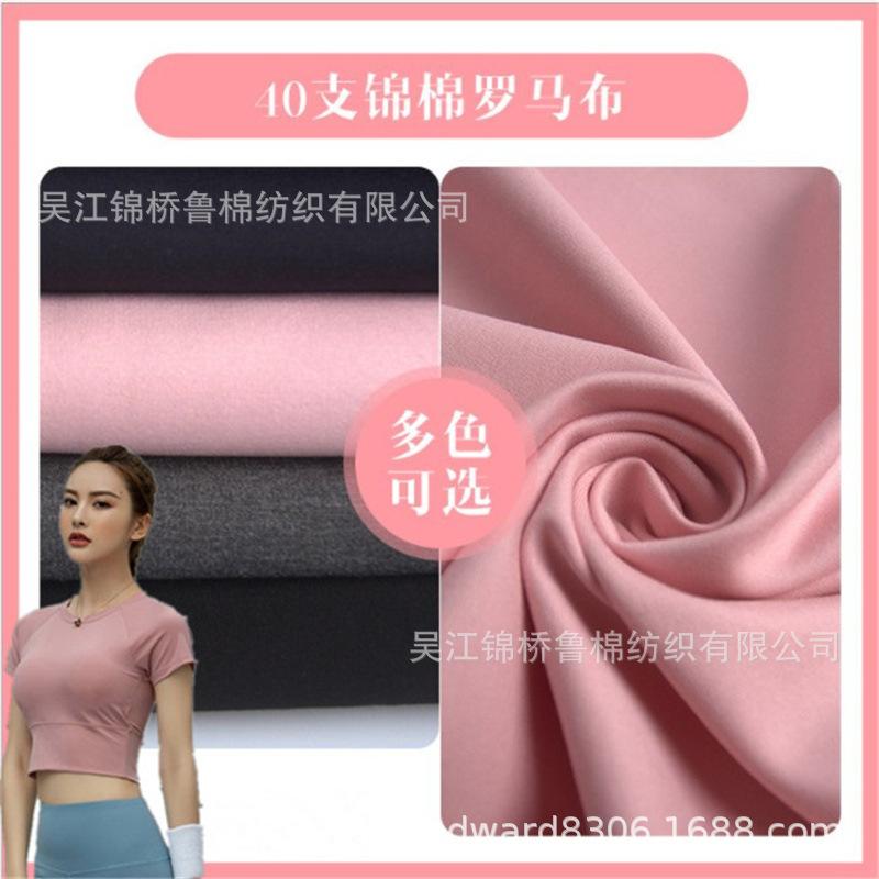 针织罗马布卫衣布_副本.jpg