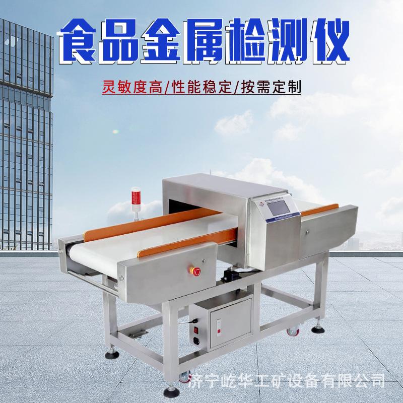 金属检测仪Q1.jpg