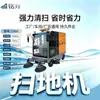 Directo del fabricante: Barredora eléctrica de paseo con aspiración y gran capacidad de almacenamiento de basura para limpieza de carreteras