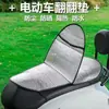 Almofada de Assento Premium para Veículos Elétricos, Capa de Assento com Bateria Isolante Térmico e Anti-Queimadura, Almofada Isolante Térmico Universal para Motocicletas e Veículos Elétricos Ninebot