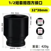 Procesamiento Personalizado de Llaves de Vaso Neumáticas Grandes de 1/2 Pulgada, Dado para Pistola de Aire de 12.5mm, Dado Cuadrado de Acero Cromo-Molibdeno