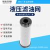 Elemento de Filtro de Aceite Hidráulico Sh74260 Repuestos Hidráulicos para Maquinaria de Construcción Sh74592