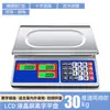 Balanza Electrónica Comercial Pequeña de Banco 30kg Balanza de Precios Pesaje Preciso Balanza Digital para Uso Doméstico Venta de Verduras y Frutas