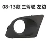 Adequado para Citroen Elysee Moldura da Lanterna de Neblina Dianteira Cobertura Decorativa da Lanterna de Neblina Suporte da Lanterna de Neblina Tampa da Lanterna de Neblina
