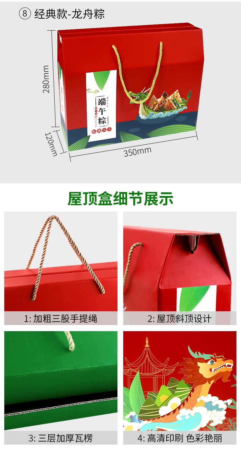 2024粽子盒现货详情页_10.jpg