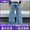 Pantalones Jeans de Pierna Ancha para Adelgazar Transfronterizos Otoño 2026 Estilo Caliente Juvenil Holgados de Caída Larga Pierna Recta para Hombre