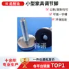 Tornillo de Acero al Carbono M8M10 Pies Ajustables de Plástico para Muebles con Acabado de Zinc Orquídea Copas de Piso Micro Hogar