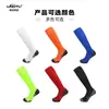 Calcetines de Fútbol Profesionales Transfronterizos de Verano, Calcetines Resistentes al Desgaste, Calcetines de Entrenamiento con Suela de Toalla, Calcetines Deportivos Largos de Color Sólido Amortiguadores Venta al por Mayor