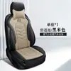 Almofada de Assento de Carro Novo Modelo Transfronteiriça Feita de Couro e Linho, Capa de Assento de Carro Universal para Cinco Lugares