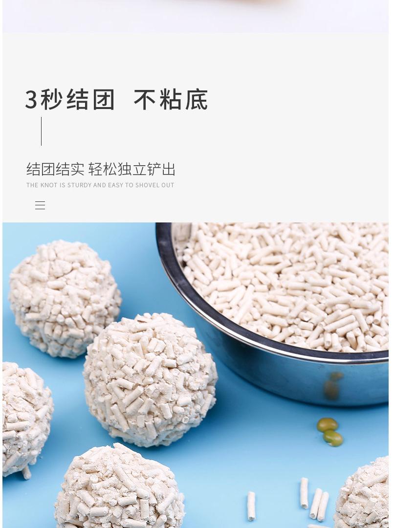 猫砂6