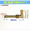 Tapa de ventilación reductora de engranaje helicoidal para autocaravana, tapa de ventilación extendida en ángulo recto en forma de L, tapa transpirable, codo de escape, M10, M16