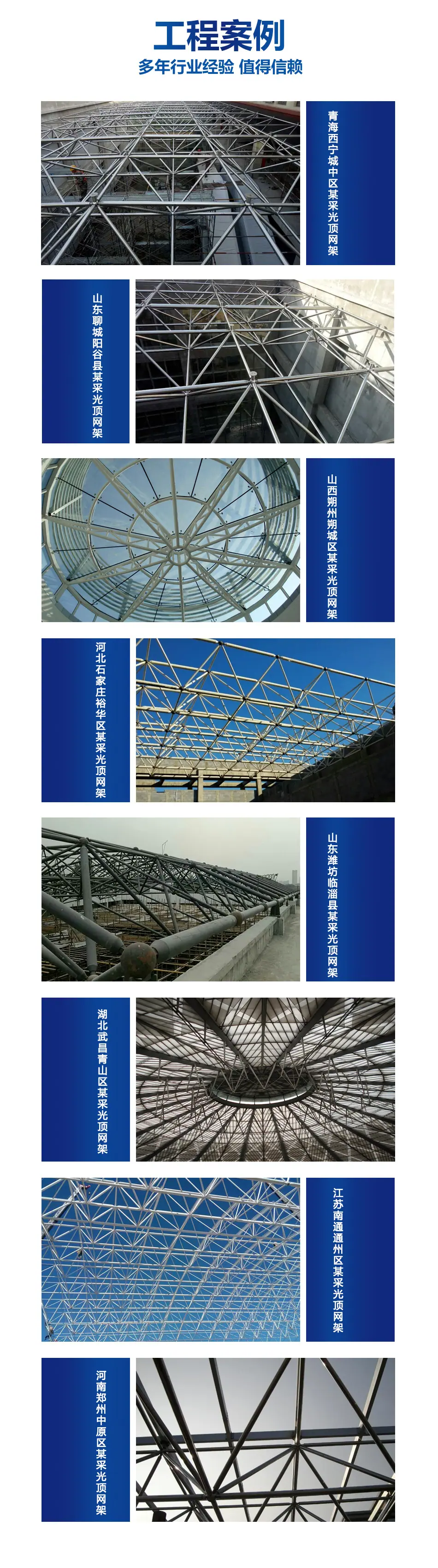 采光顶网架_03