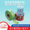 Rollo de Película Rollo Personalizado Material Rollo Empaque Automático Rollo de Película Empaque de Alimentos Rollo de Película Película Aluminizada Rollo de Película Fabricante de Película de Aluminio Personalización