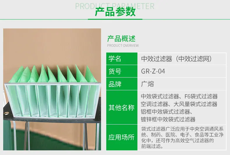 中效过滤器_02.gif