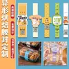 Cajas de Empaque Personalizadas para Cinturones, Cajas de Regalo, Cajas para Comida para Llevar, Pegatinas Selladoras para Té y Repostería, Protectores de Tarjetas, Personalización en Pequeñas Cantidades