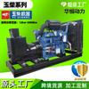 Procesamiento y personalización de generador diésel Yuchai de 100 kW, suministro de energía de respaldo para obras de construcción, generador sin escobillas de 380 V
