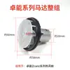Zcanz Zhuoneng Pistola de Aire Caliente Pistola para Hornear Película Accesorios M300S800S Núcleo de Calentamiento Motor Aspas del Ventilador Interruptor Placa de Ajuste de Temperatura