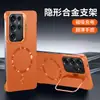 Funda magnética sin marco para teléfono adecuada para Samsung S26Ultra, soporte para lente S25Ultra, funda protectora S24